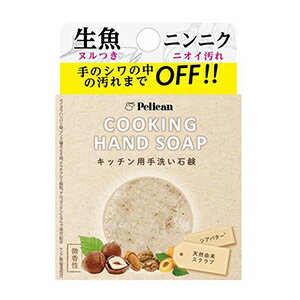 ペリカン石鹸 クッキングハンドソープ80g