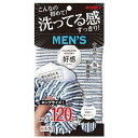 キクロン ボディタオル好感メンズ120 ネイビーブラック1枚