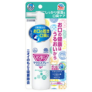 アース製薬 ヘルパータスケ モンダミンマウススプレー 80ml