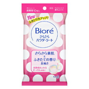 花王 ビオレ さらさらパウダーシート せっけん携帯10枚