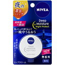 花王 ニベア ディープモイスチャーナイトプロテクト 無香料7g