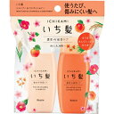 クラシエ いち髪 濃密W保湿ケア シャンプー&コンディショナー ミニセット
