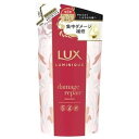 ユニリーバ ラックス ルミニーク ダメージリペアトリートメントつめかえ用350g