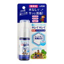 ライオン キレイキレイ 薬用ハンドジェル 携帯用 28ml