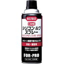 呉工業 クレ KURE シリコンルブスプレー 420ml