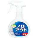 サラヤ スマートハイジーン ノロアウトスプレー 400ml