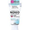 ライオン NONIO(ノニオ) 舌専用クリーニングジェル45g