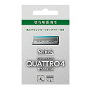 シック クアトロ4 チタニウム 替刃4個入 ドイツ製 4枚刃 セーフティワイヤー付 シルバー