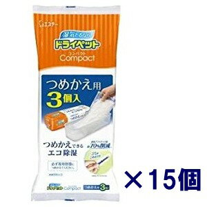 エステー ドライペット コンパクト つめかえ用3P×15個入