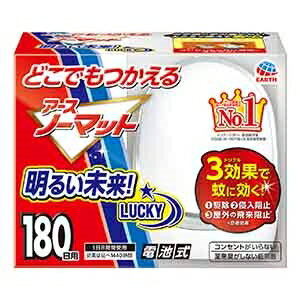 アース製薬　どこでもつかえるアースノーマットセット 電池式 180日無香料 1個