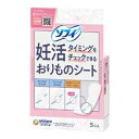 ユニチャーム ソフィ 妊活タイミングをチェックできるおりものシート 5個入