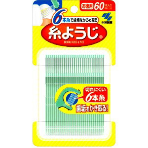 小林製薬 糸ようじ 60本 (0707-0411)