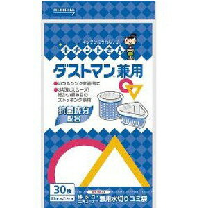 クレハ キチントさん ダストマン兼用 30枚入