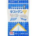 クレハ キチントさん ダストマン 三角 50枚入