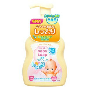 牛乳石鹸 キューピー しっとり全身ベビーソープ 泡タイプ ポンプ付 400ml 1