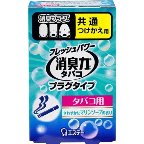 エステー 消臭力 プラグタイプ つけかえ マリンソープ 20ml