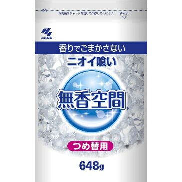 小林製薬 無香空間 特大 つめかえ用 648g （0914-0104）