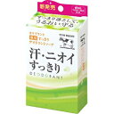 牛乳石鹸 カウブランド 薬用すっきり デオドラントソープ 125g