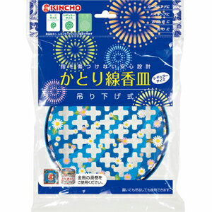 大日本除虫菊 金鳥 吊り下げ式 かとり線香皿 ブルー 1個入り （1813-0308）