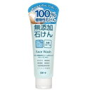 ロゼット 無添加 石けん洗顔フォーム 140g