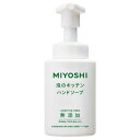 ミヨシ 無添加 泡のキッチンハンド 250ml