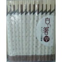 大和物産 アスペン 元禄箸 新白い箸 100膳入