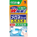 小林製薬 メガネクリーナふきふき くもり止め 20包