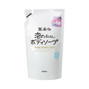 楽天雑貨屋　楽天市場支店マックス 無添加 泡の石けん ボディソープ つめかえ用 450ml