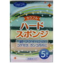大和物産 カラフル ハードスポンジ 5個パック