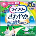 ユニチャーム ライフリー さわやかパッド安心の中量用女性用 30枚