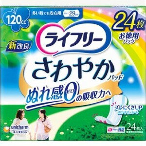 ユニチャーム ライフリー さわやかパッド 多い時でも安心用 24枚