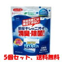 【送料無料5個セット】ニトムズ デオラフレッシュ 顆粒タイプ 360g