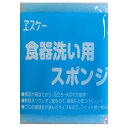 エスケー石鹸 食器洗い用スポンジ 1個