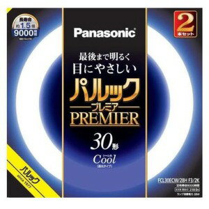 パナソニック 蛍光灯丸形 パルックプレミア 30形 2本入 クール色 1個