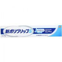 グラクソ・スミスクライン 新ポリグリップS 75g