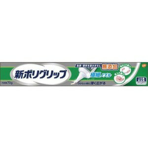 グラクソ・スミスクライン 新ポリグリップ 極細ノズル 70g