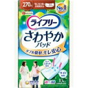 ユニチャーム ライフリー さわやかパッド 特に多くても長時間安心 270cc 10枚入