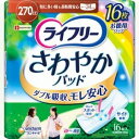 ユニチャーム ライフリー さわやかパッド特に多い時も長時間安心用 16枚