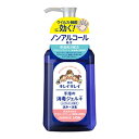 ライオン キレイキレイ 薬用手指の消毒ジェルプラス 本体230ml