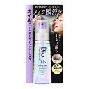 花王 ビオレ ザクレンズオイルミストメイク落とし 本体120ml