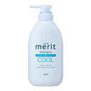 花王 メリット リンスのいらないシャンプークール ポンプ 450ml