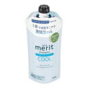 花王 メリット リンスのいらないシャンプークール つめかえ用320ml