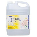 カネヨ石鹸 レモン石鹸ハンドソープ 5kg