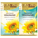 クラシエ ディアボーテ ヒマワリ オイルイン シャンプー&コンディショナー トライアルスムース&リペア 10ml+10ml