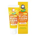 シャボン玉石けん こどもせっけんハミガキ50g