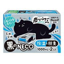 白元アース ドライ&ドライUP 超大容量炭の湿気と除湿剤黒のNECOねこ1000ml×2個入