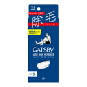 マンダム ギャツビー 除毛クリーム150g