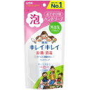 ライオン キレイキレイ 薬用泡ハンドソープ シトラス携帯50ml