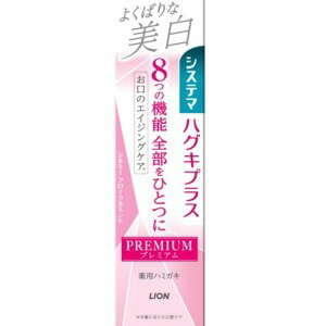 ライオン システマ ハグキプラス プレミアムハミガキ よくばりな美白 シルキーフローラルミント95g