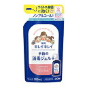 ライオン キレイキレイ薬用手指の消毒ジェルプラス つめかえ用200ml